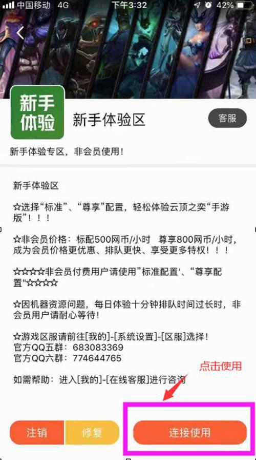 什么是掌上网咖