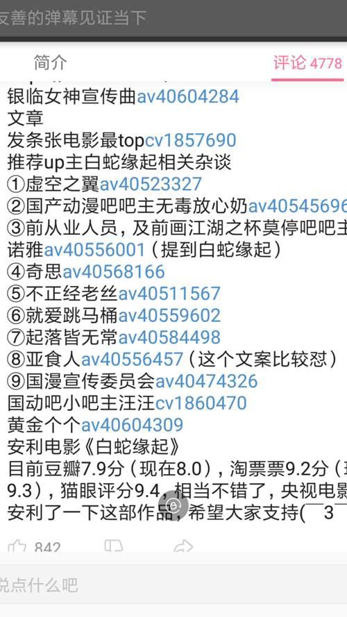 终于白蛇缘起票房 第一 啦