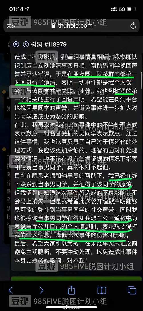 又多了个名词 清华腚姐