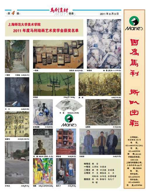 画画必须知道的全球十大画材品牌