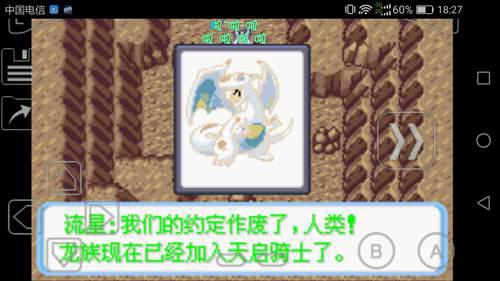 口袋妖怪蛇纹木通关过程03