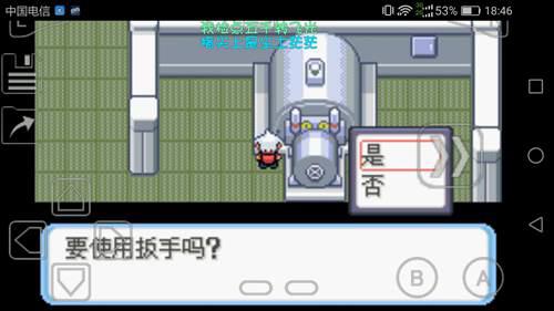 口袋妖怪蛇纹木通关过程03