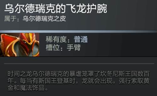 DOTA2龙之血 第一季剧情细节分析 肯定会剧透啊
