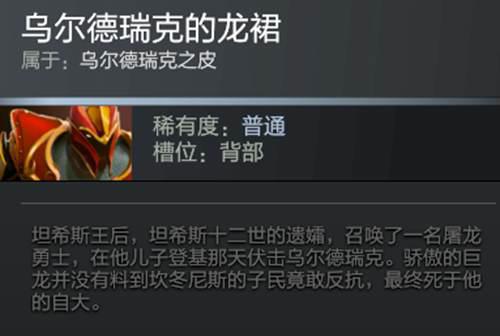DOTA2龙之血 第一季剧情细节分析 肯定会剧透啊