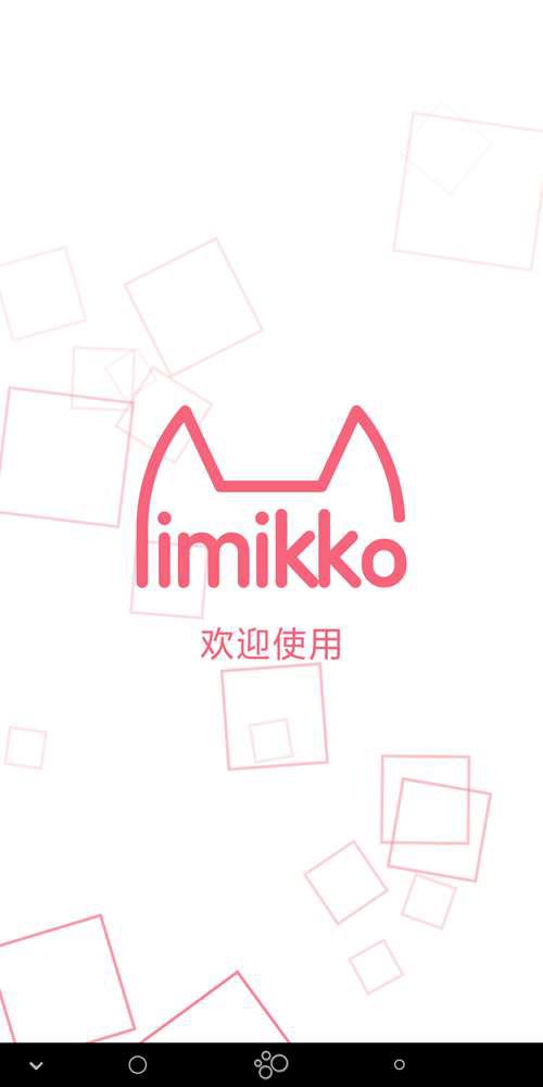 MIMIKKOUI版本更新介绍