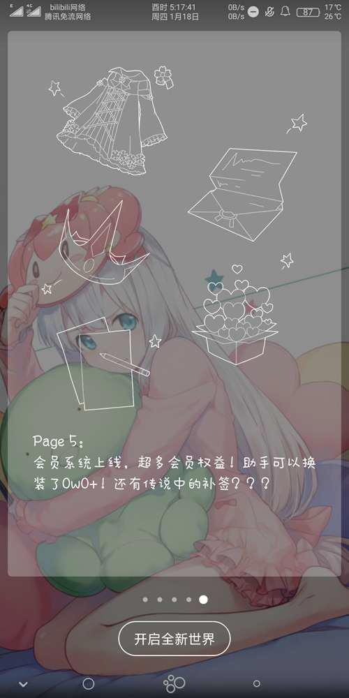 MIMIKKOUI版本更新介绍