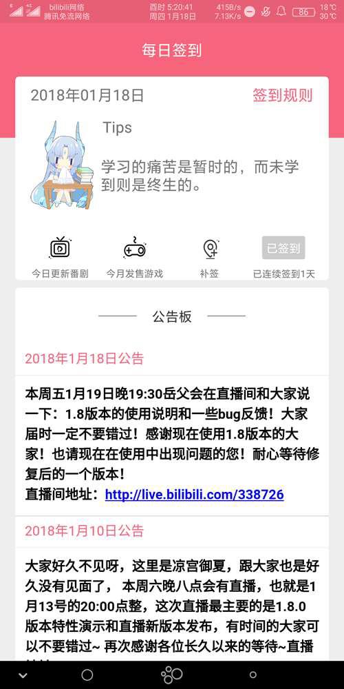 MIMIKKOUI版本更新介绍