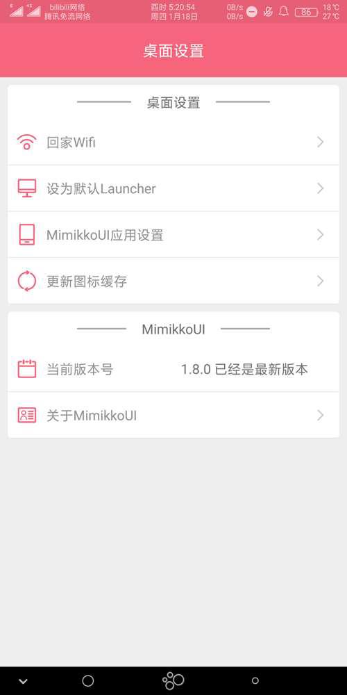 MIMIKKOUI版本更新介绍