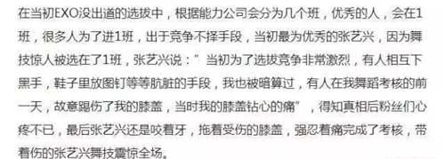 EXO经纪人眼中的小天 张艺兴经常联系成员们 边伯贤幽默又严肃