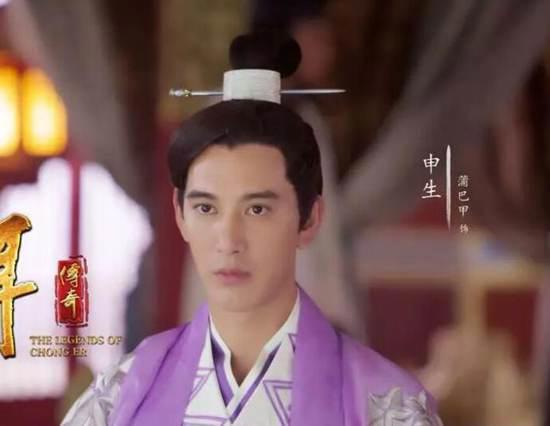 重耳传奇申生结局怎样