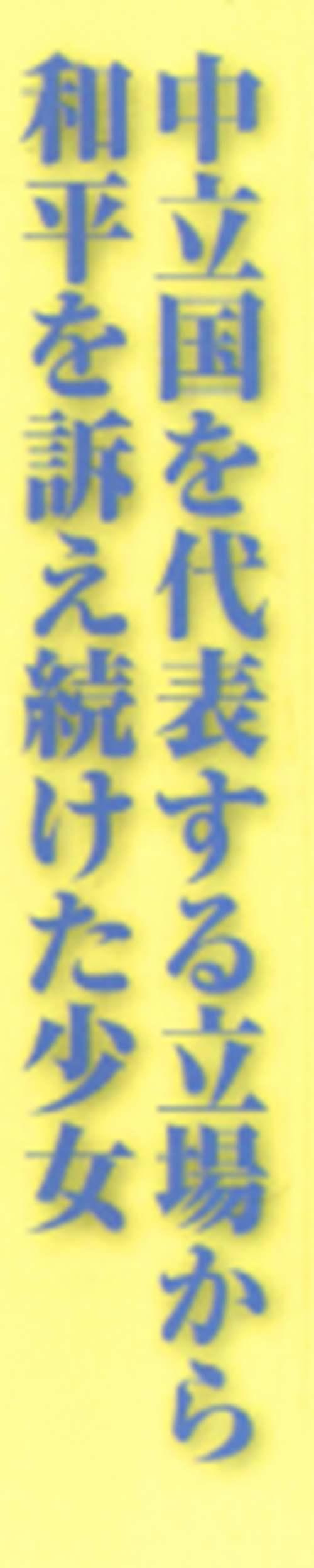 种系人物解析 卡嘉莉 天真的太阳