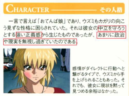 种系人物解析 卡嘉莉 天真的太阳