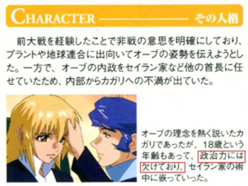 种系人物解析 卡嘉莉 天真的太阳