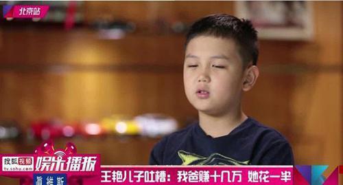 王艳老公是谁 他们婚后近况