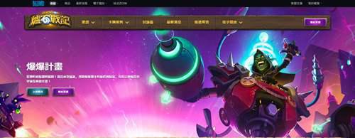 炉石传说 外服登录简单教程 登录游戏仅需两步