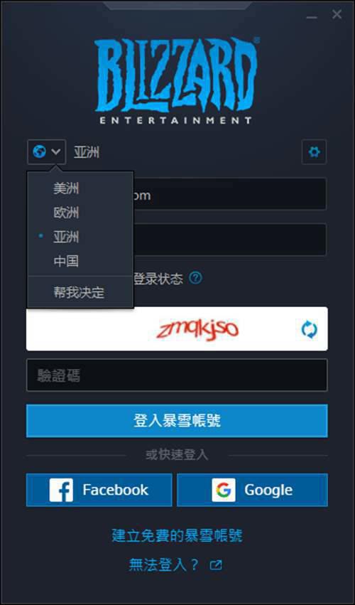 炉石传说 外服登录简单教程 登录游戏仅需两步
