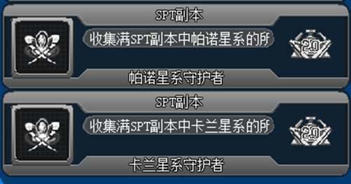 赛尔号新版SPT挑战细节猜测