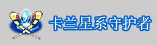 赛尔号新版SPT挑战细节猜测