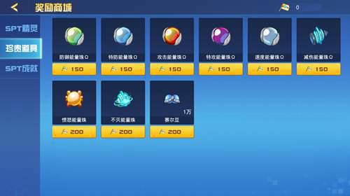 赛尔号新版SPT挑战细节猜测