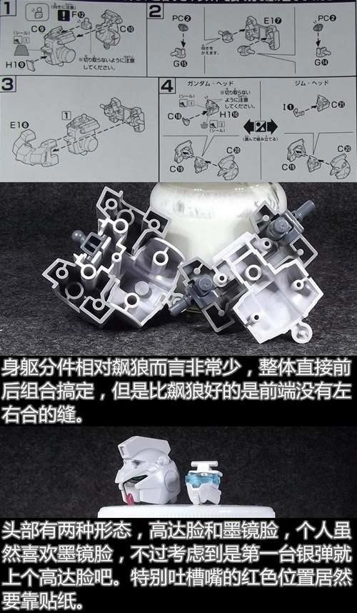 高达模型吧官方评测 HGUC170银弹