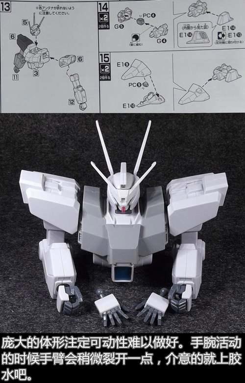 高达模型吧官方评测 HGUC170银弹