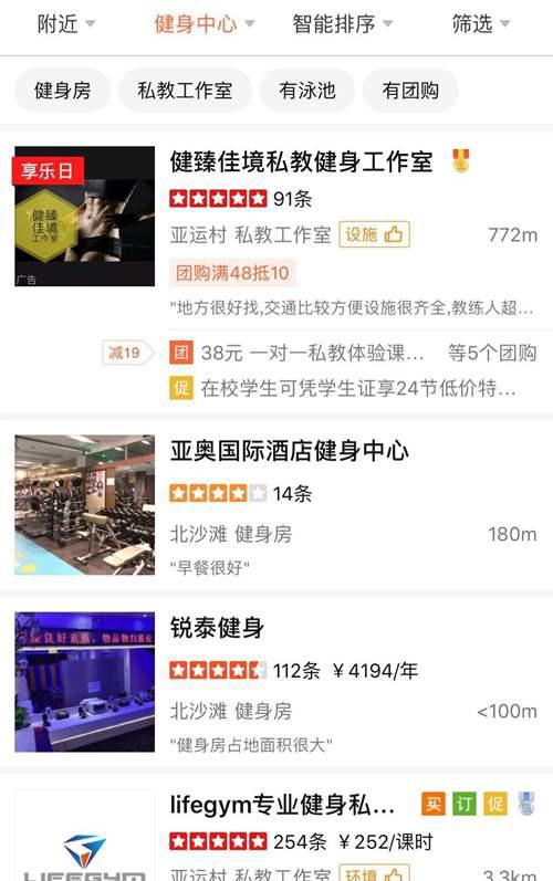 从五星酒店到Keepland 健身房省钱指南都在这了