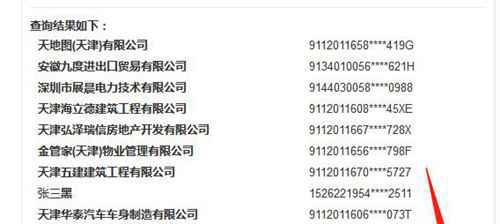 如何查询失信被执行人名单