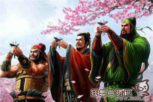 桃园三结义是在什么地方结义的?