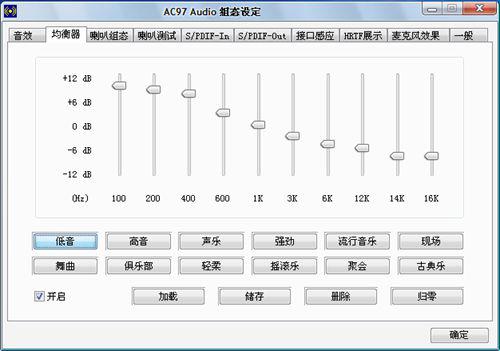 简单明了的均衡器调节总结 业余人士必修
