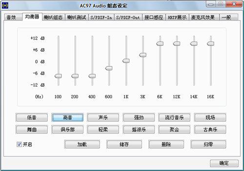 简单明了的均衡器调节总结 业余人士必修