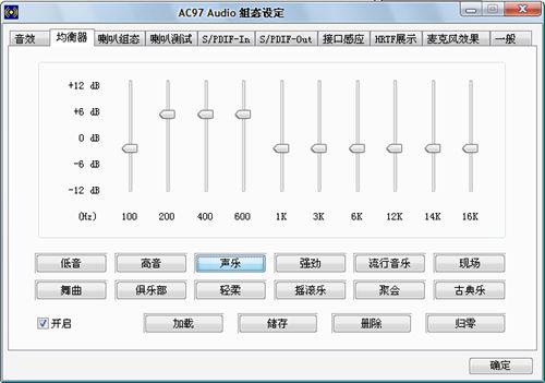 简单明了的均衡器调节总结 业余人士必修