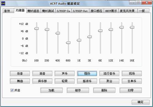 简单明了的均衡器调节总结 业余人士必修