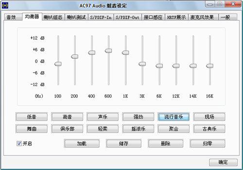 简单明了的均衡器调节总结 业余人士必修