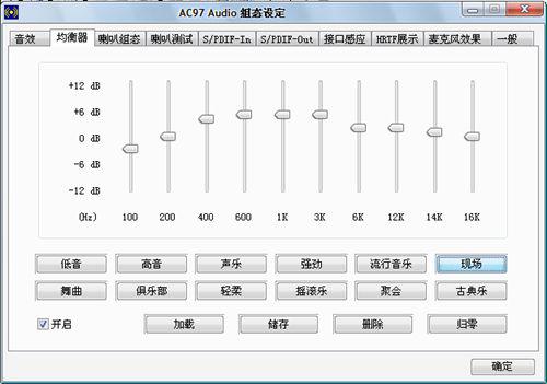 简单明了的均衡器调节总结 业余人士必修