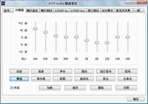 简单明了的均衡器调节总结 业余人士必修