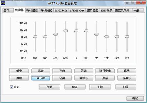 简单明了的均衡器调节总结 业余人士必修