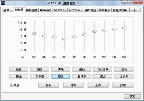 简单明了的均衡器调节总结 业余人士必修