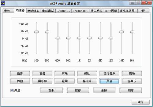 简单明了的均衡器调节总结 业余人士必修