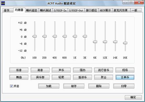 简单明了的均衡器调节总结 业余人士必修