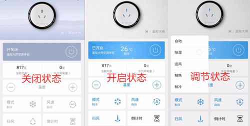 手机没有红外线怎么开空调
