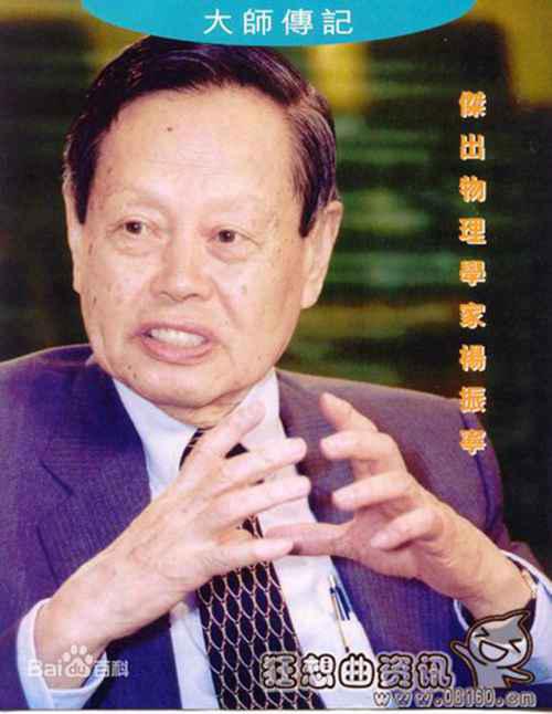 杨振宁对中国有哪些贡献?