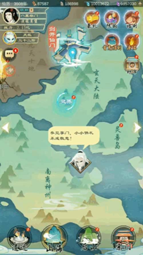 仙门攻略 一探究竟 剑开仙门系列玩法讲解之 山海 上