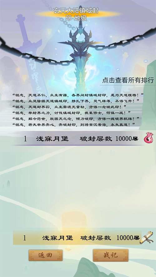 仙门攻略 一探究竟 剑开仙门系列玩法讲解之 山海 上