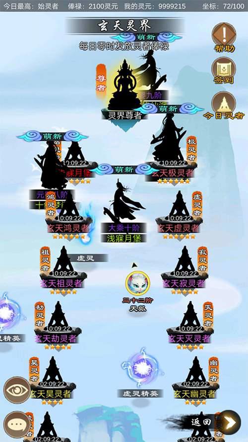 仙门攻略 一探究竟 剑开仙门系列玩法讲解之 山海 上