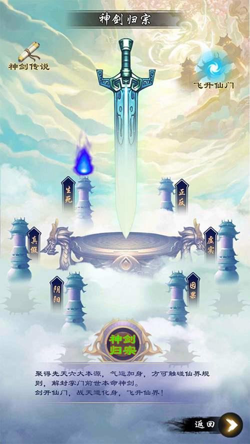 仙门攻略 一探究竟 剑开仙门系列玩法讲解之 山海 上