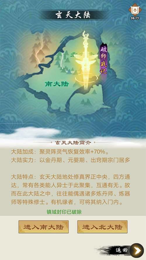 仙门攻略 一探究竟 剑开仙门系列玩法讲解之 山海 上