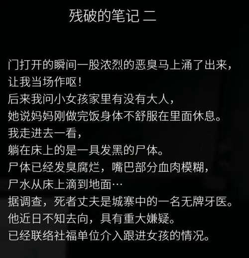 港诡实录 剧情个人梳理