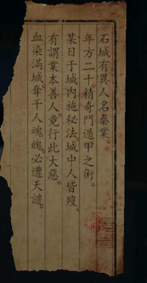 港诡实录 剧情个人梳理