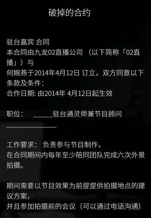 港诡实录 剧情个人梳理