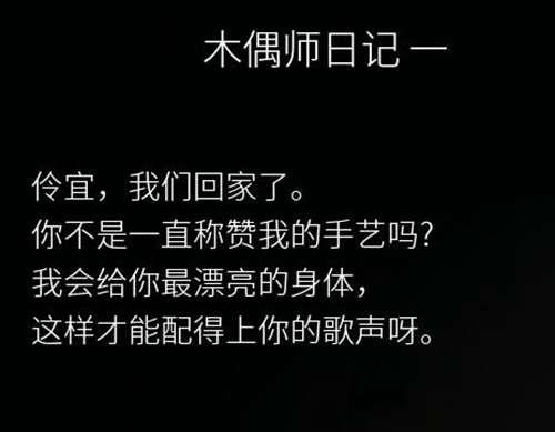 港诡实录 剧情个人梳理